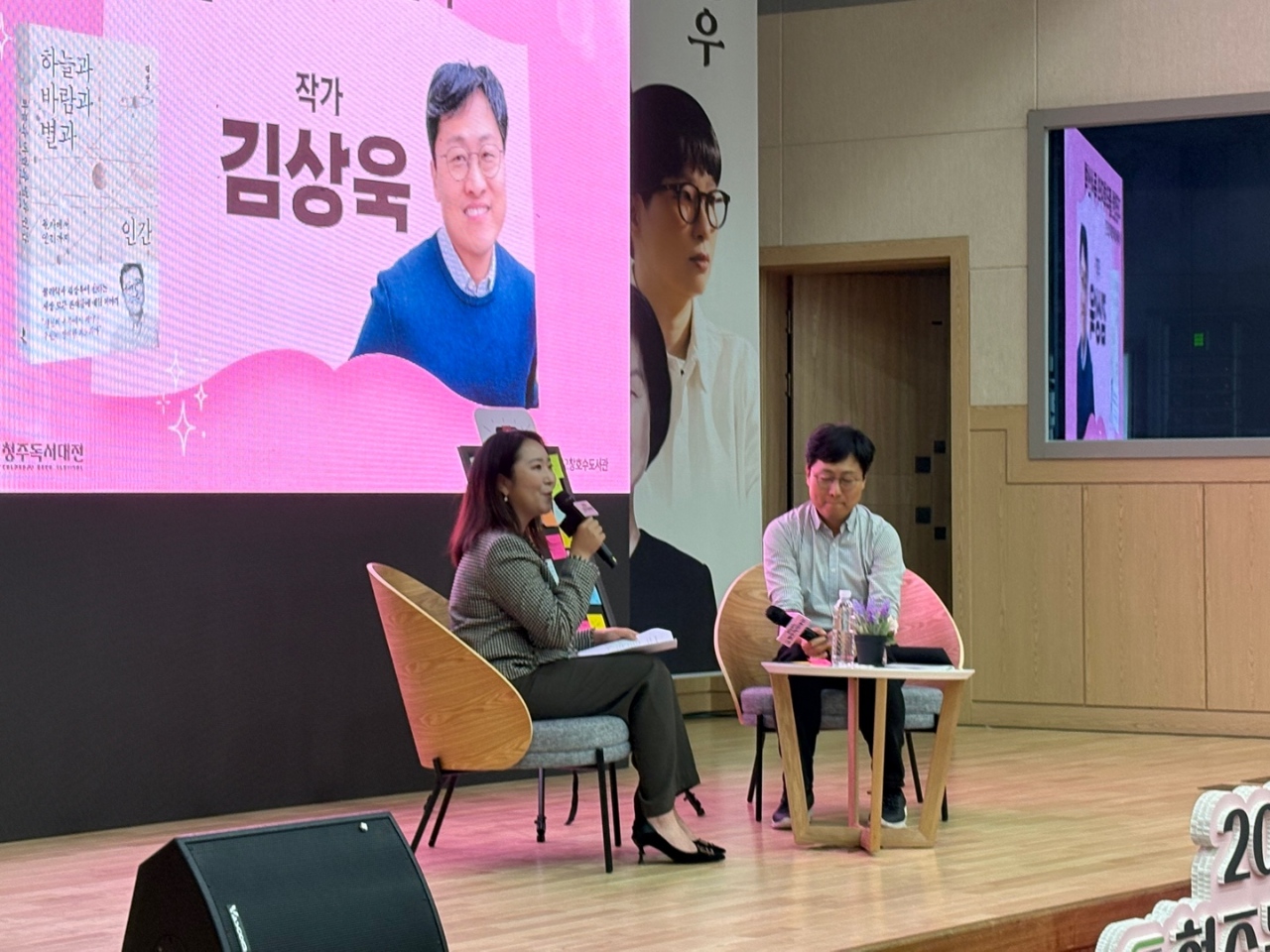 2025 청주독서대전 김상욱 작가강연 