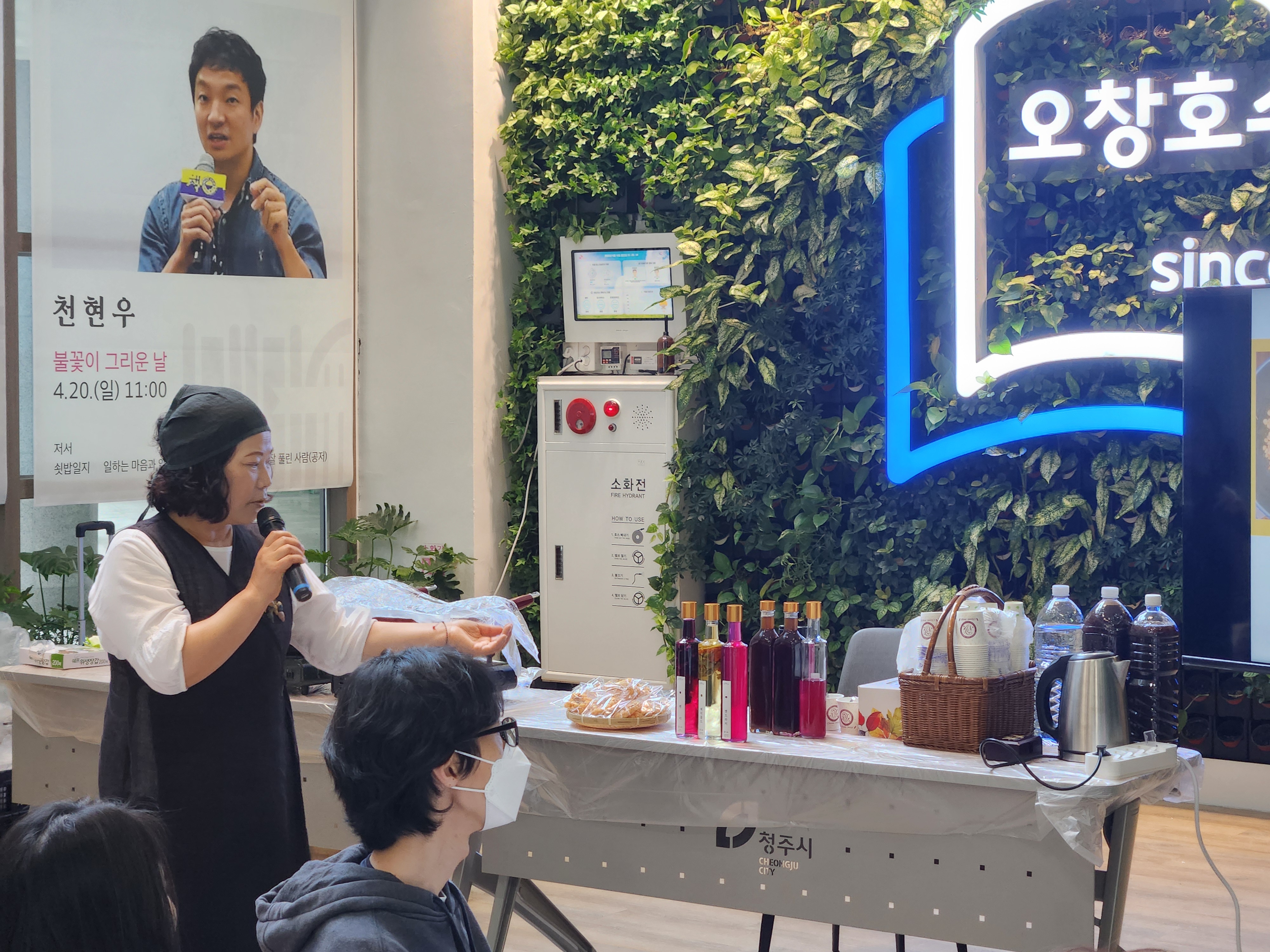2025 청주독서대전 맛체험(전통의 맛보러 오란다) 