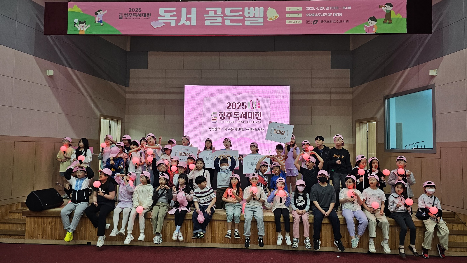 2025 청주독서대전 독서골든벨 