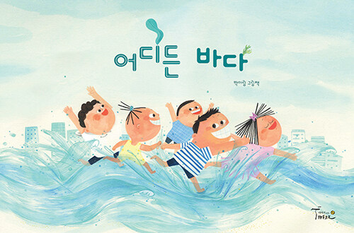 엄마아빠랑 그림책놀이
