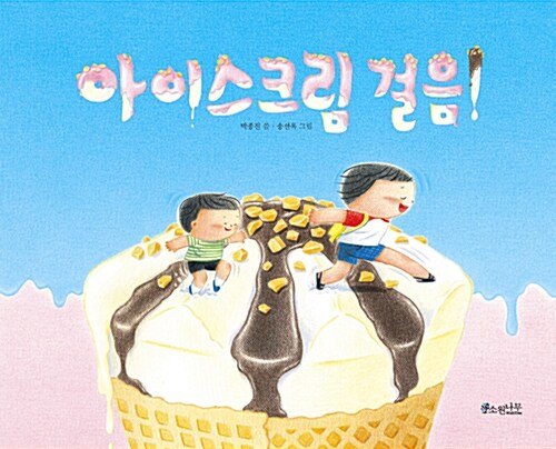 아빠랑 온몸 책놀이 <아빠랑 고고고!>